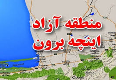 افزایش ۳۱ درصدی صادرات از پایانه مرزی اینچه برون