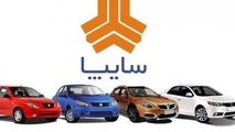 فروش فوری محصولات سایپا آغاز شد