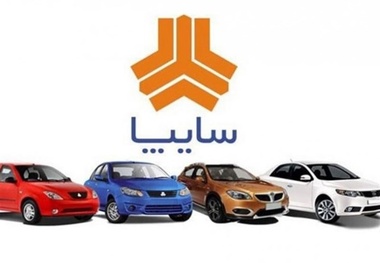 فروش اینترنتی ۶ محصول سایپا فردا ۲۸ مهرماه آغاز می‌شود.