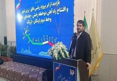 راه‌آهن دو خطه رخش- چاه خاور- طبرکوه و خط دوم راه‌آهن اردکان- ارژنگ افتتاح شد 