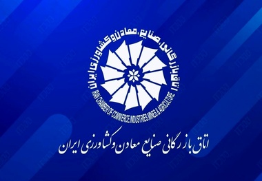 کلاهبرداری با نام اینترنت پرو؛ هشدار اتاق ایران به فعالان اقتصادی