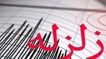 زلزله ۴.۲ ریشتری کردستان را لرزاند