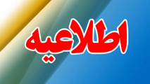 مسدود شدن محور حاجی آباد-بندرعباس 