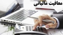 فرصت بخشودگی بدهی‌ های مالیاتی به اتمام رسید 