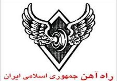  اقدامات و دستاوردهای شرکت راه آهن جمهوری اسلامی ایران