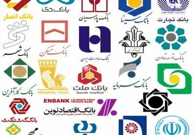 
تکالیف بودجه امسال به بانک‌ها ابلاغ شد
