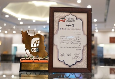 دریافت تندیس برگزیده دومین اجلاس یکصد برند ملی با رویکرد مسئولیت اجتماعی

