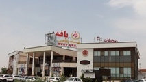 ۳۲ مجتمع خدمات رفاهی بین راهی در قزوین فعال هستند