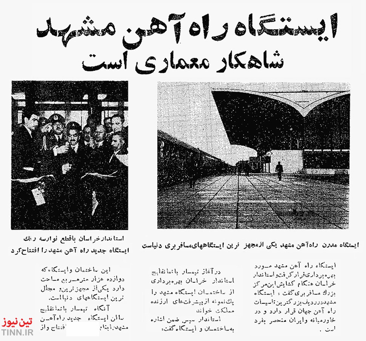 شاهکار معماری