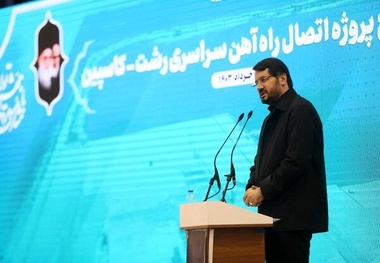گامی دیگر در مسیر تکمیل کریدور شمال جنوب با افتتاح راه آهن رشت کاسپین 