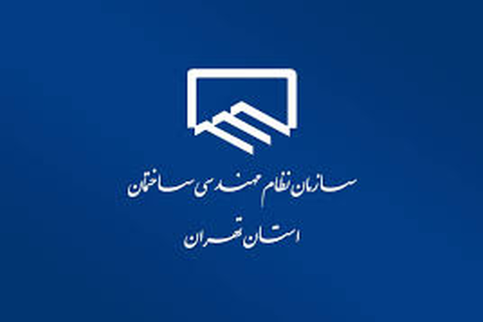 قانون نظام مهندسی با عمر ۲۵ سال نیاز به بازنگری دارد 