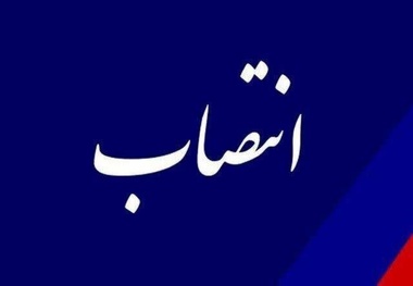 انتصاب سرپرست دفتر برنامه‌ ریزی راهبردی و توسعه فناوری راه آهن
