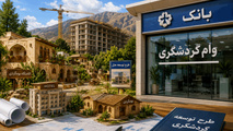 استقبال ۱۰ هزار نفری از وام رویال جزیره کیش