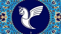 معرفی گزینه مدیرعاملی هما به هیات دولت