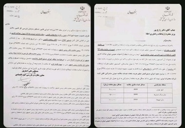 نامه سازمان بازرسی به وزارت ارتباطات جهت اصلاح مصوبه دریافت هزینه ماهانه برای تلفن ثابت