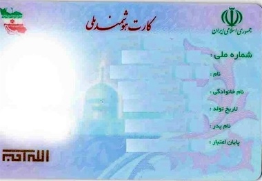 اعتبار کارت های هوشمند ملی تا پایان ۱۴۰۵ تمدید شد