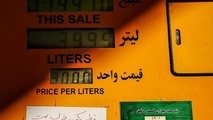 طرح بنزین ۲ هزار تومانی روی میز نمایندگان مجلس