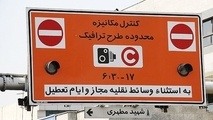جزئیات طرح ترافیکی ویژه مراسم تحلیف حسن روحانی
