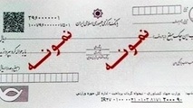  آشنایی با چک صیاد 