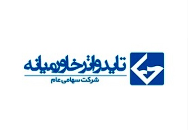 اعلام زمان برگزاری مجامع عمومی سالانه و فوق العاده شرکت تایدواتر