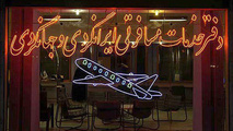 روابط آژانس‌ها و راهنماهای گردشگری استاندارد می‌شود
