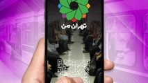 امکان اخذ نوبت معاینه فنی از طریق سامانه «تهران من» فراهم شد