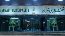 درخواست فعالان حقوق زنان از شورای شهر: شهردار زن می‌خواهیم