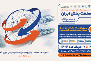 حضور هلدینگ دکا در هفتمین نمایشگاه صنعت پخش  به روایت تصویر
