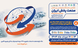 حضور هلدینگ دکا در هفتمین نمایشگاه صنعت پخش ایران 