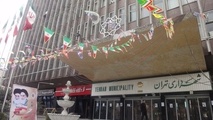 تغییرات در شهرداری تهران در راه است؟ 