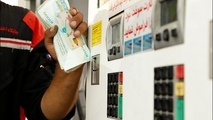 تکلیف قیمت بنزین شنبه روشن می شود؟