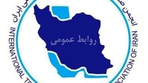 دبیر جدید انجمن صنفی شرکت‌های حمل ونقل بین‌المللی ایران معرفی شد