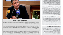 روزنامه تین|شماره 211| 7 اردیبهشت ماه 