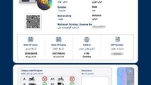 رونمایی نسخه دیجیتال گواهینامه رانندگی بین المللی