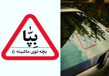 
تقدیر مطهری از ترویج عبارات زبان فارسی به جای انگلیسی
