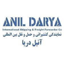آنیل دریا
