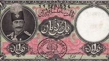 اولین بانک ایران چگونه شروع به کار کرد؟