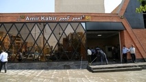 برنامه شهرداری تهران جهت افتتاح ایستگاه مترو امیرکبیر تا پایان آذر