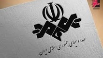 رسانه ملی و حراج اعتبار و اعتماد ملی