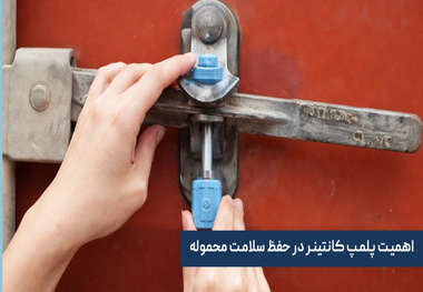 سرقت محموله‌ ترانزیتی در کریدور بندرعباس افغانستان/ ترانزیت کالا: وقتی اعتماد مهم تر از موقعیت جغرافیایی است