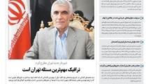 شماره 21 | 23 اردیبهشت 1397