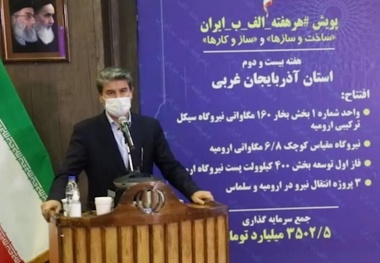 ۳۰ هزار میلیارد تومان پروژه در دولت تدبیر و امید در آذربایجان غربی افتتاح شده است