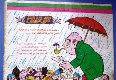 دفتر 90ساله مجله «توفیق» تخریب می‌شود 