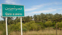 آغاز عملیات محصورسازی منطقه آزاد قصرشیرین؛ فاز اول ۴۰۰ هکتاری تا ۸ ماه آینده به پایان می رسد