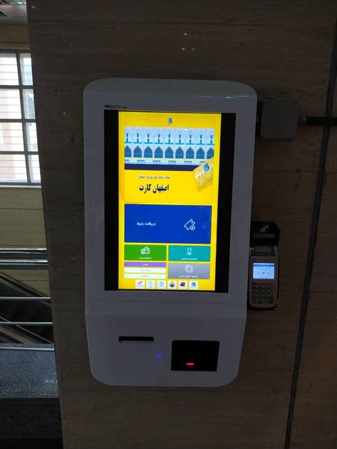 راه اندازی دستگاههای خودکار فروش بلیت تکسفره در اصفهان