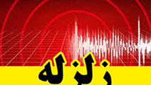 سپید دشت در خرم آباد لرزید
