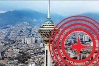 آیا گسل مشا فعال شده است؟