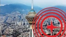 بزرگترین تهدید تهران وقوع زلزله احتمالی است