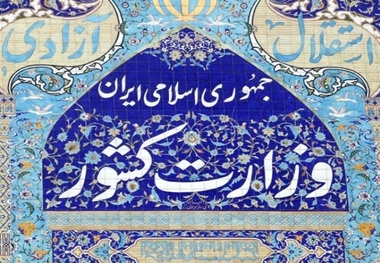 ۶ نامزد احراز صلاحیت شدند