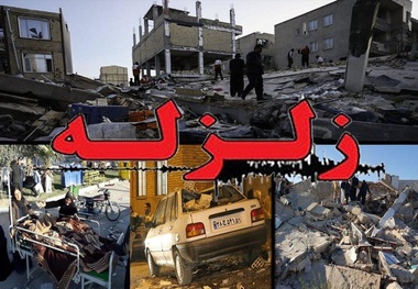 برخی ابعاد فاجعه هنوز روشن نیست/ کانون زلزله در سکوت خبری